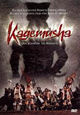 DVD Kagemusha - Der Schatten des Kriegers
